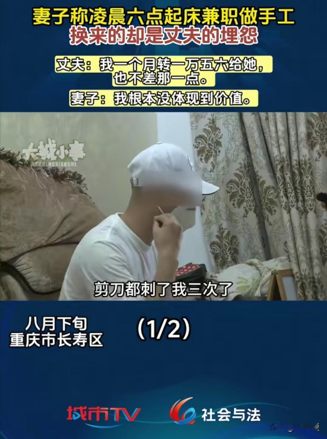重庆长寿，丈夫每个月给妻子一万五，要求很简单，让她把孩子带好，家务做好就行了，可