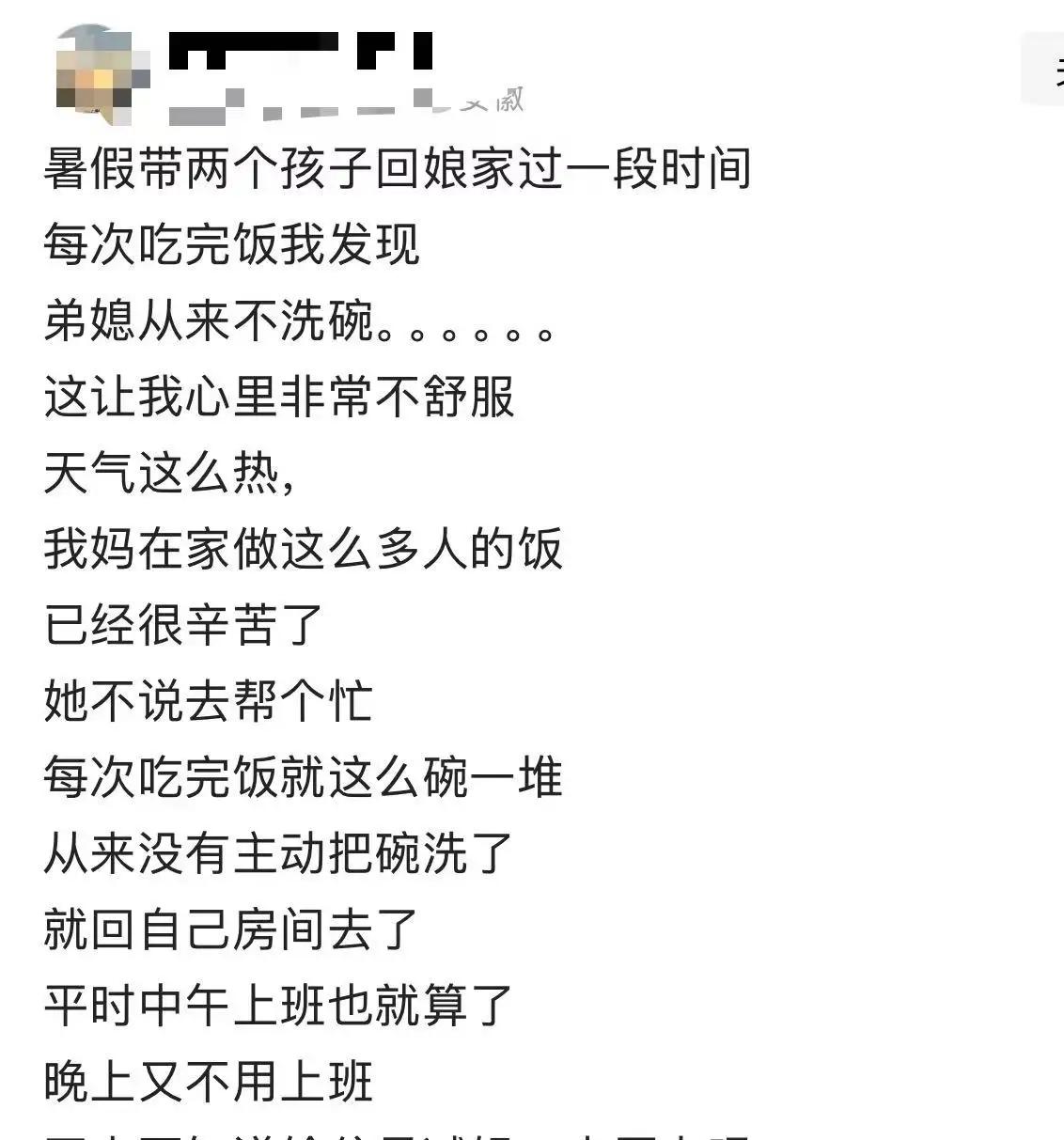 全网吵翻！女儿回娘家避暑，吐槽弟媳吃完饭从不洗碗：年轻人太娇惯！
 
暑假最容易