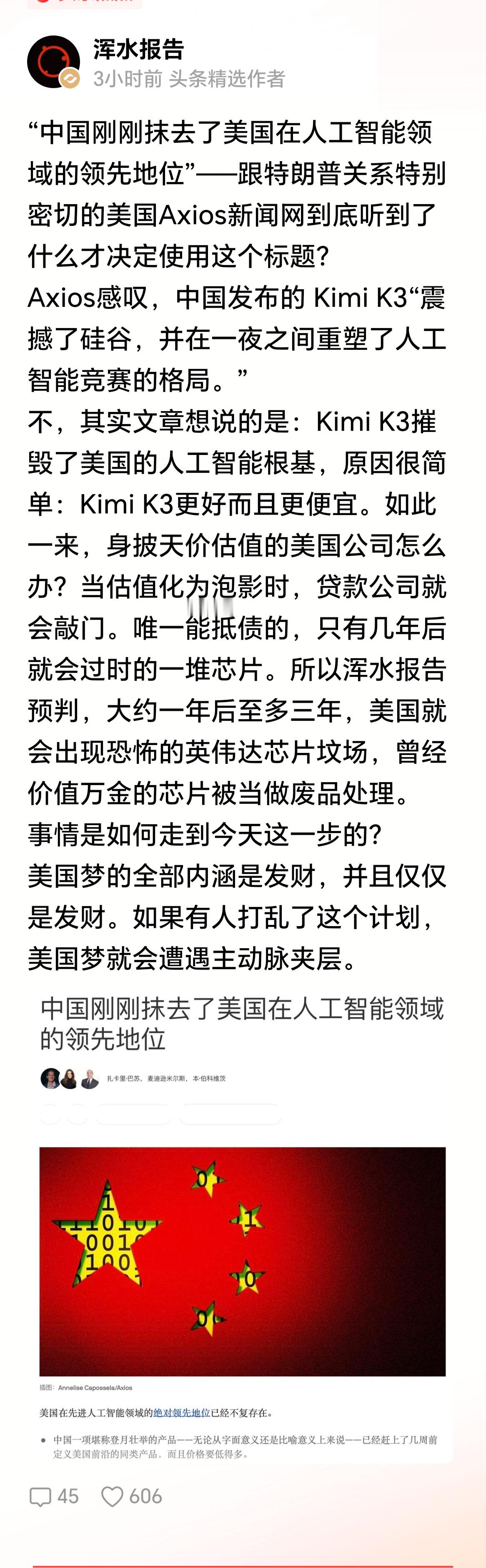 美国GDP就是用类似“人工智能”之口造势，以前注水靠印钞机，现在注水靠发布会。只