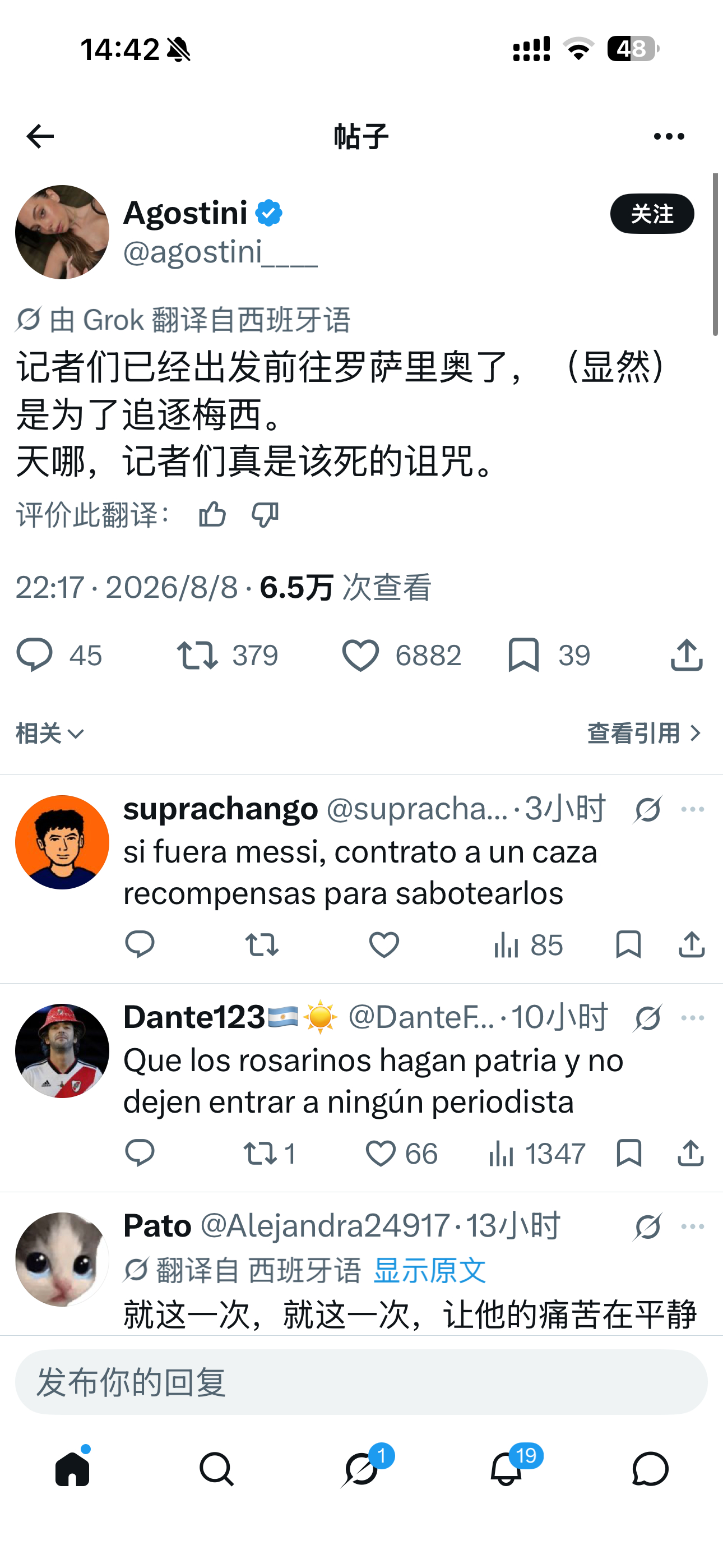 看到外网也在呼吁了，希望阿根廷媒体和记者不要过多打扰梅西一家，让梅西一家有足够的