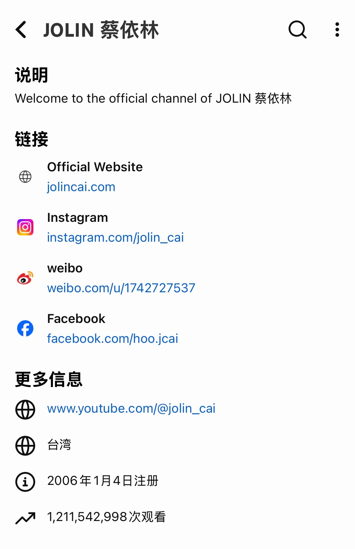 蔡依林油管订阅量112万总播放量来到了12亿➕蔡依林中生代第一女歌手