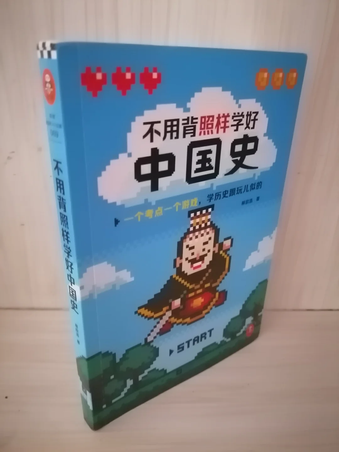 游戏中学历史，乐趣中涨知识