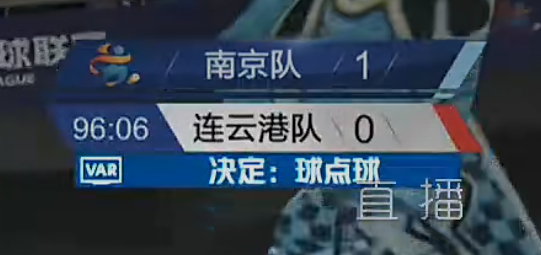 我去，最后1分钟连云港拿了一个点球，现在1：1扳平，太戏剧了！苏超 足球是真的不