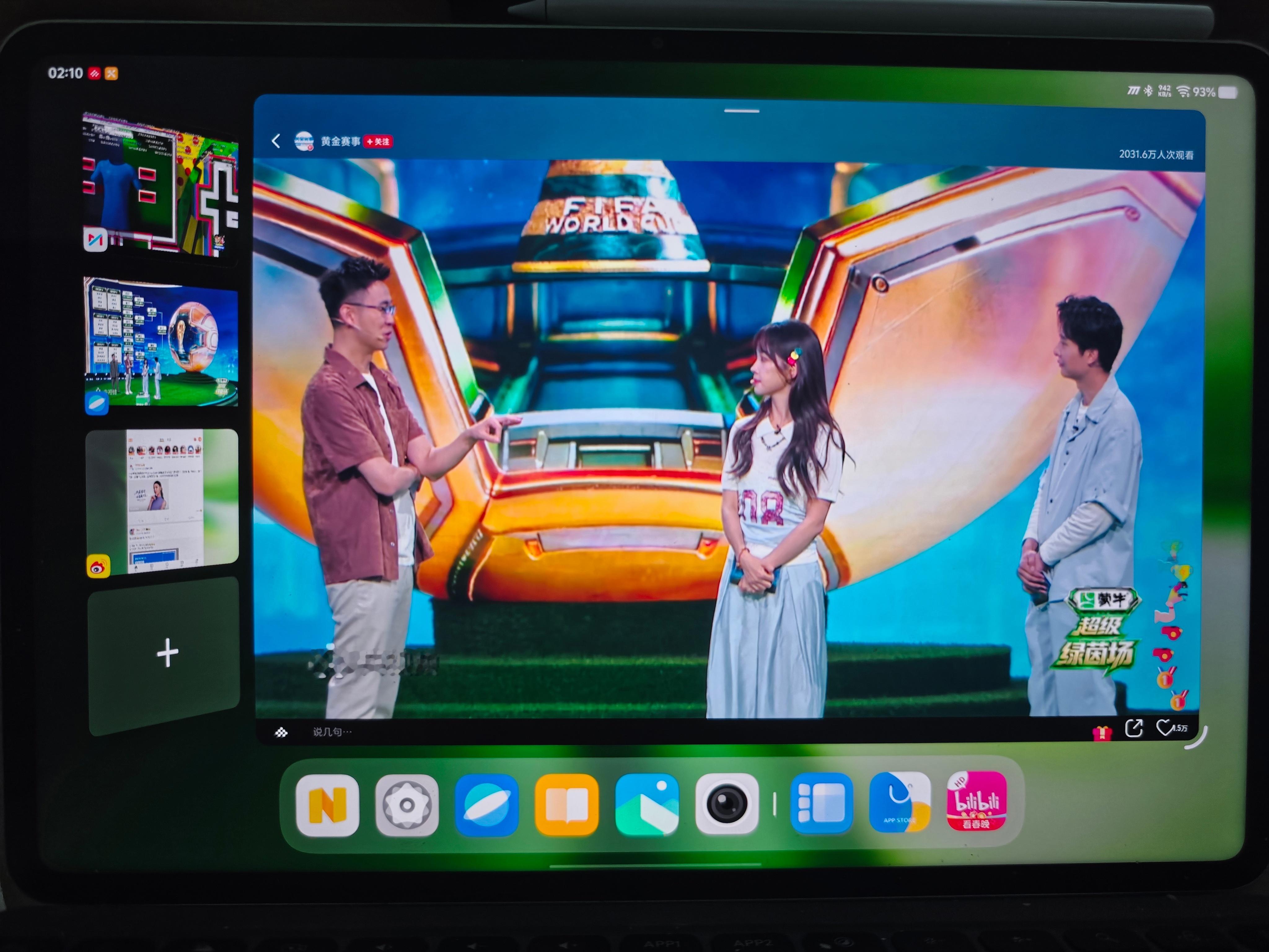 大家用什么看世界杯呀？iQOO有多APP同屏播放，最多5个。我看着央视频APP画
