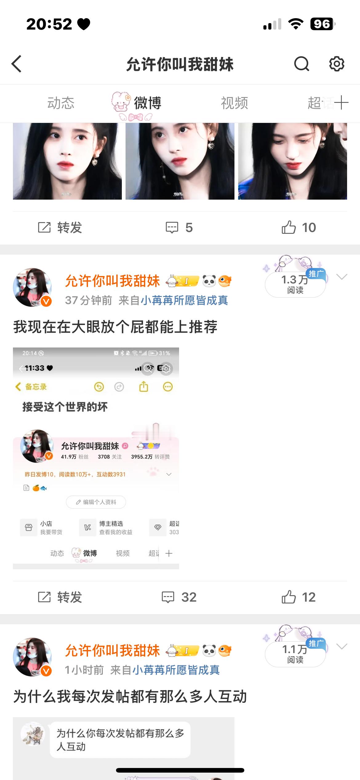 就说是不是吧[笑cry]我发现 at 微博客服会限流 ​​​