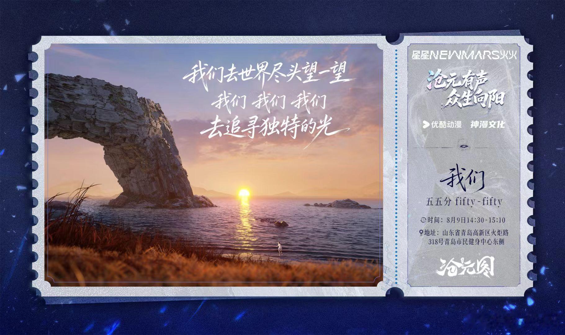 沧元图配乐一响燃爆全场 国漫配乐赛道内卷严重，但沧元图依靠多元化曲风稳稳站稳脚跟