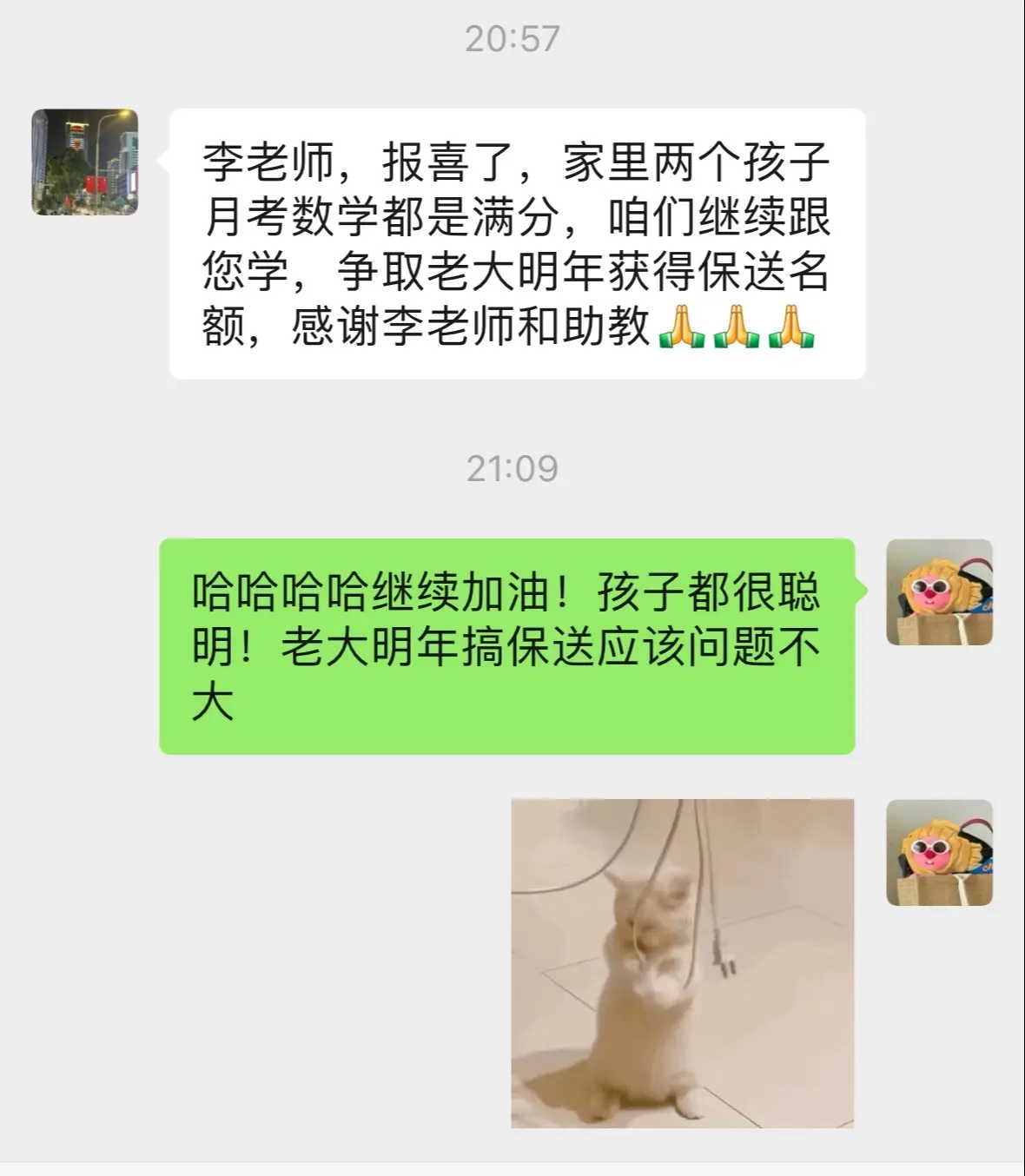 刚上完课 分享下学生的喜报数学
