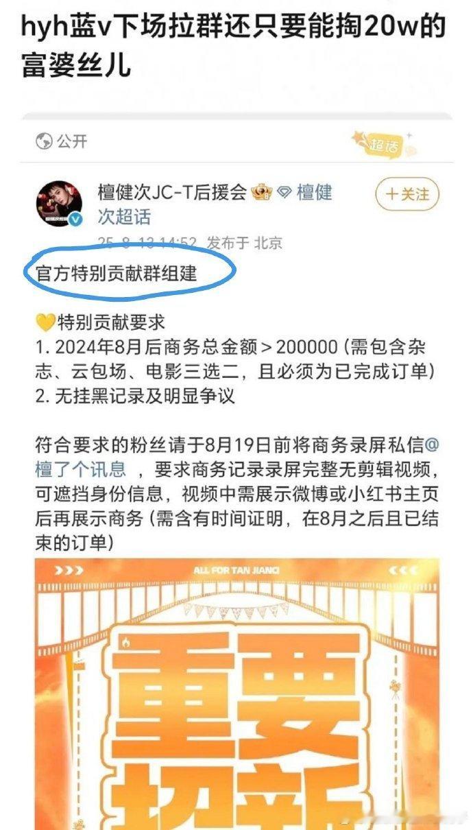 檀健次官方特别贡献群檀健次官方特别贡献群要求 官方定期在特别贡献群内举办问答活动