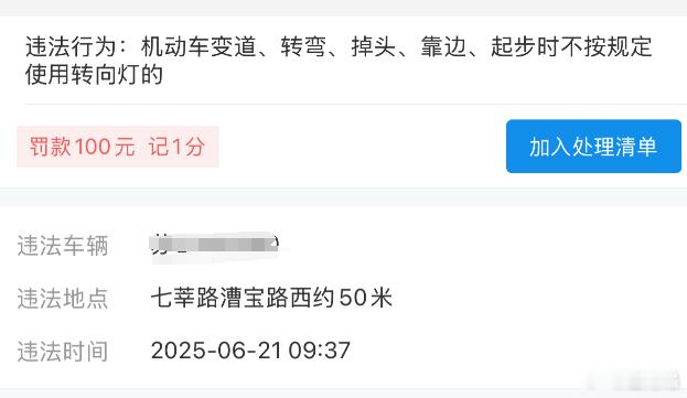 我还是第一次看到不打转向灯也会被罚的（日期还是新鲜的），如果按照我们重庆司机这边