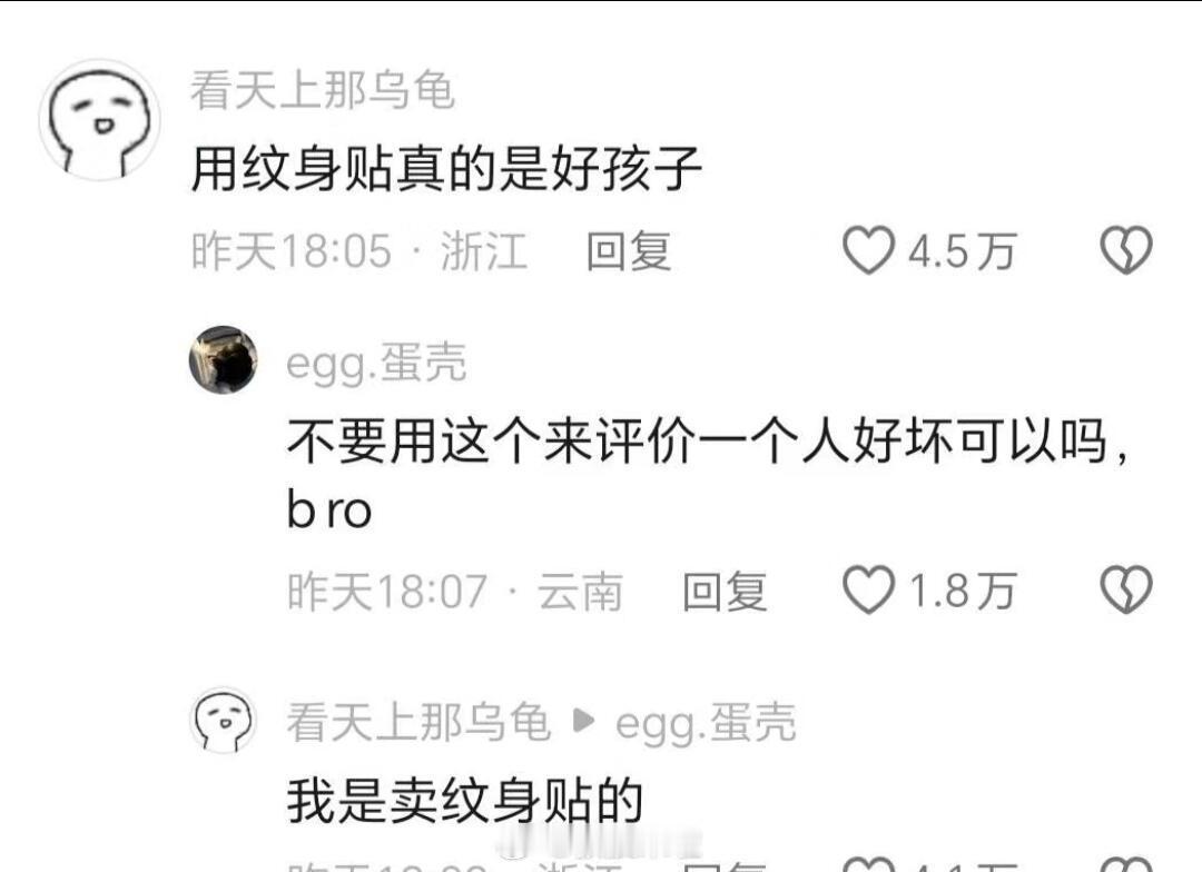 对方拒绝了你的网暴并投来真诚的目光 ​​​