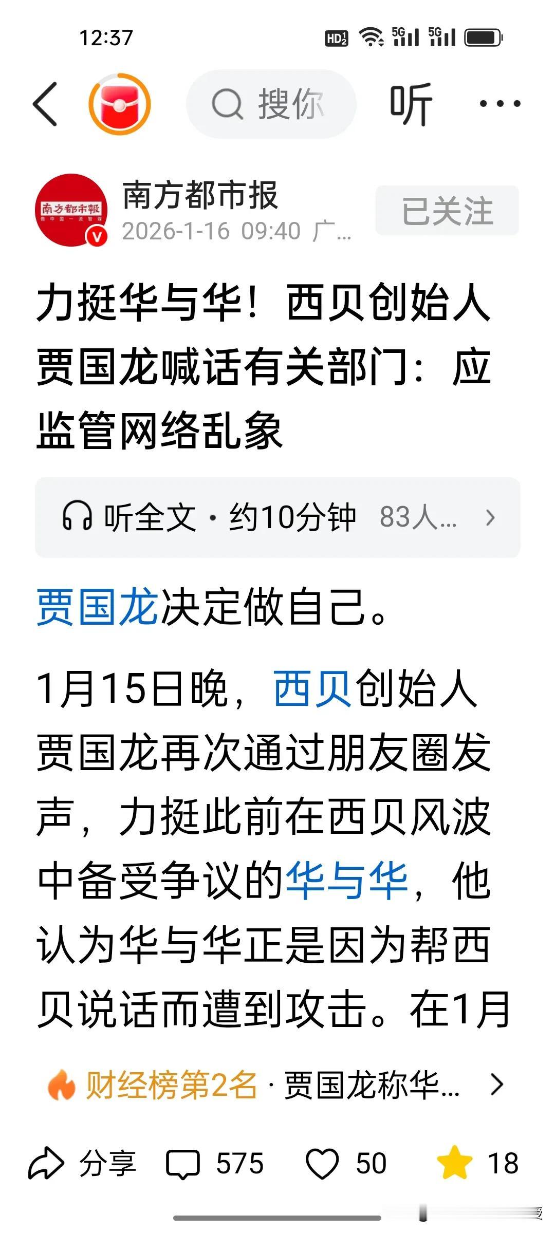 贾国龙为什么力挺华与华?面对西贝关店102家，贾国龙发朋友圈长文证实，全文满是不