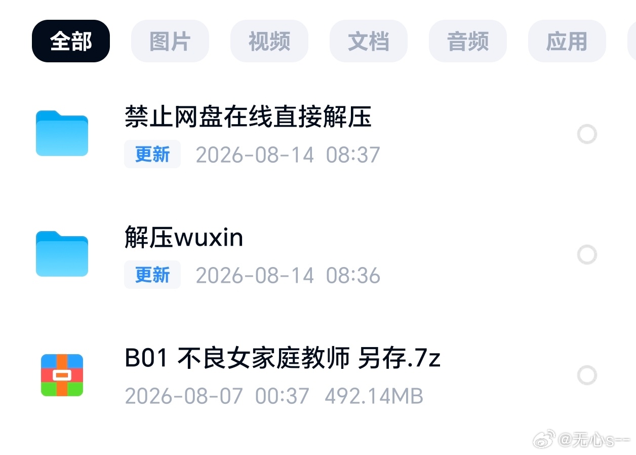 【不良nv家庭教师】先后取 首评👇🏻粉丝点菜（摆渡没了先用夸，出门在外补不了