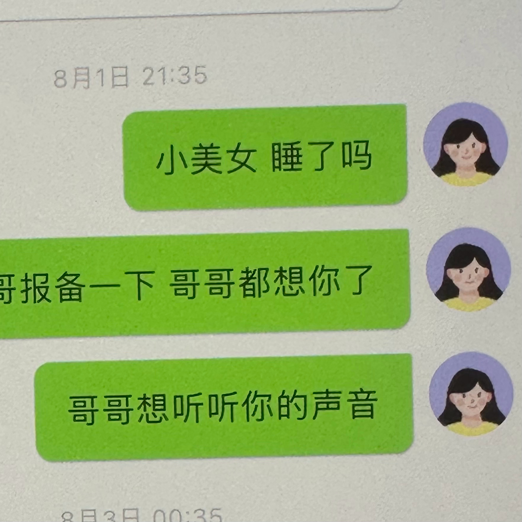 这张照片真的很像小女孩，我没开玩笑我这句小美女叫得真的很对吧 