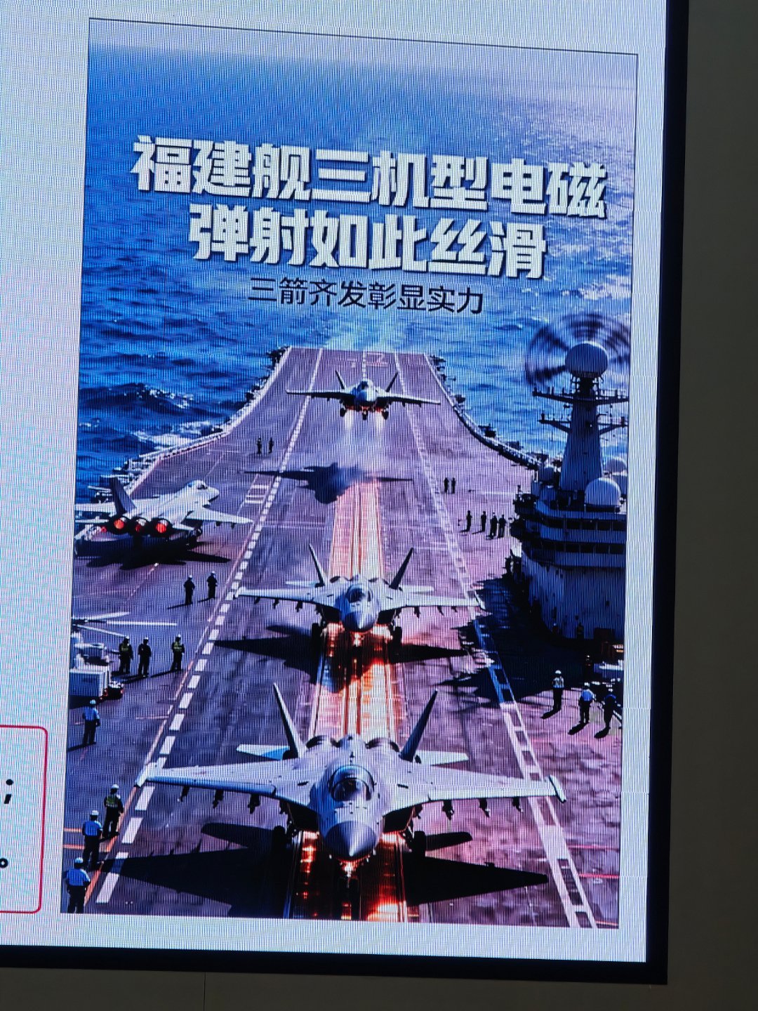 党课上放的图片…… 