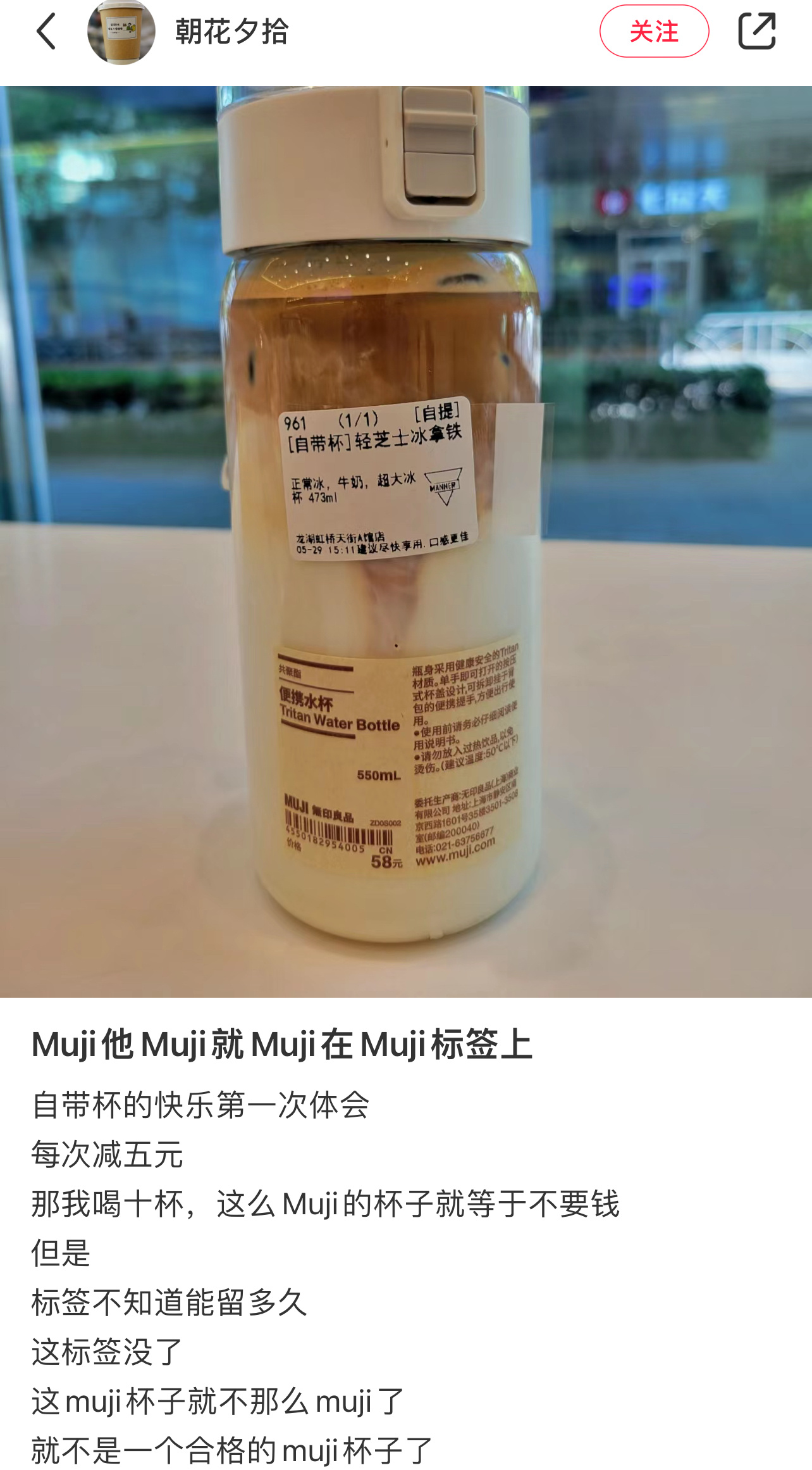 muji他muji就muji在muji的标签上 ​​​