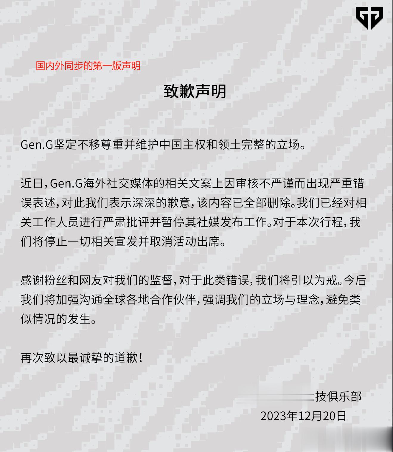 #GenG疑删除道歉声明#非要当墙头草是吧  两头都想要的结局两边都得罪了这个战