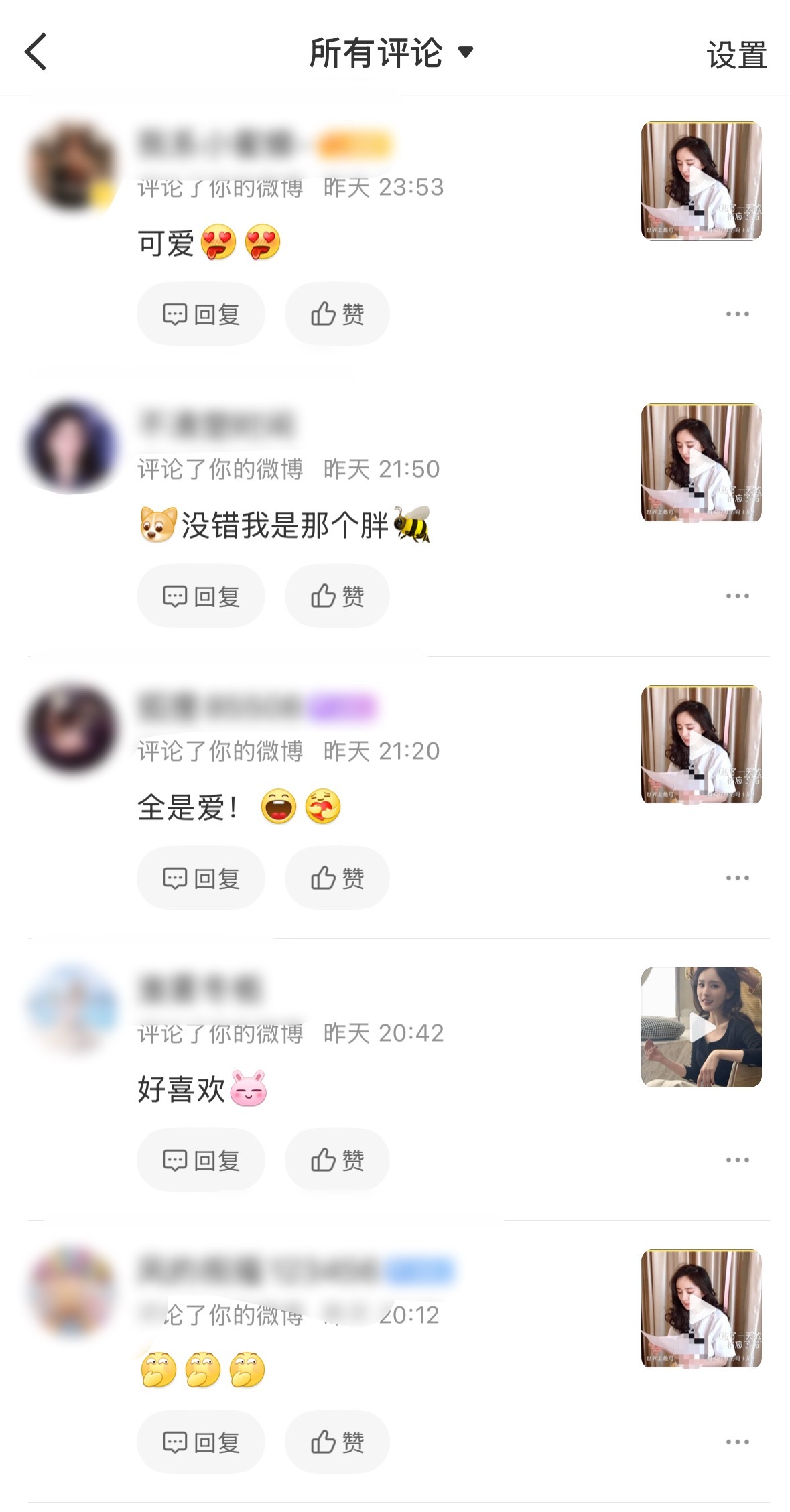 一觉醒来……微博页面咋变得和红薯一样