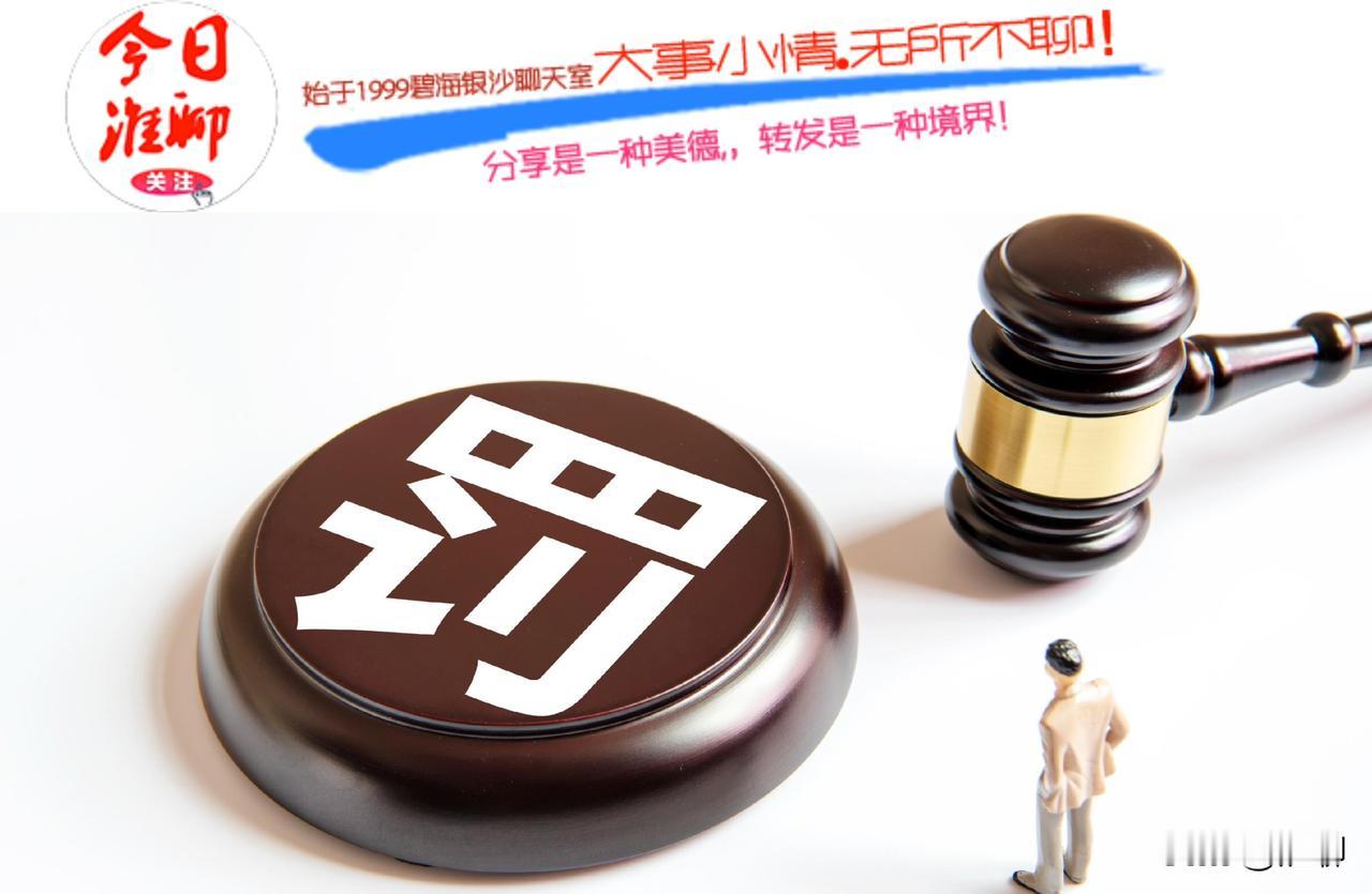 未经许可擅自营业，淮安一家酒店被责令停产停业，罚3万！

日前信用中国（江苏淮安