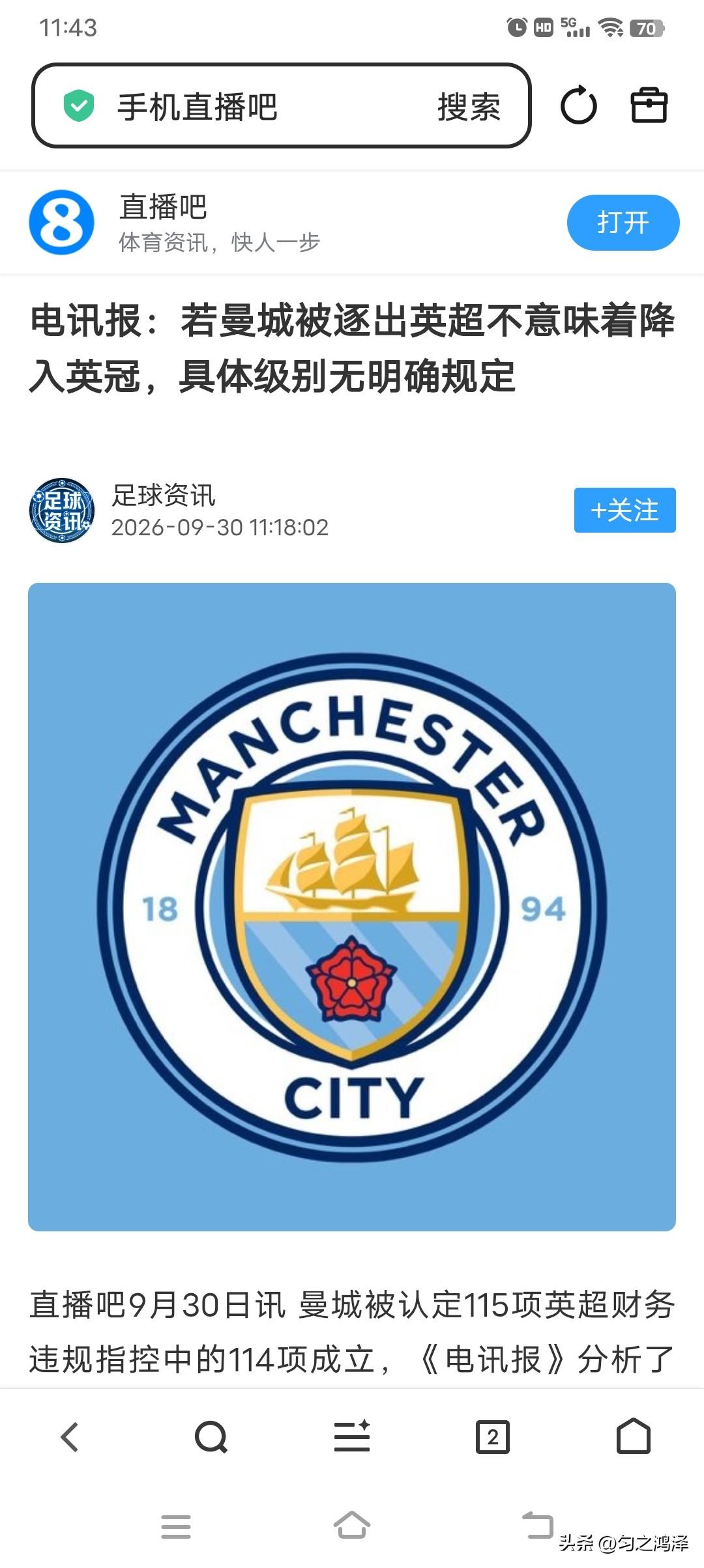 曼城竟然还喊冤？下赛季期待曼城在英乙赛场大杀四方！哈兰德狂进100球破年度记录！
