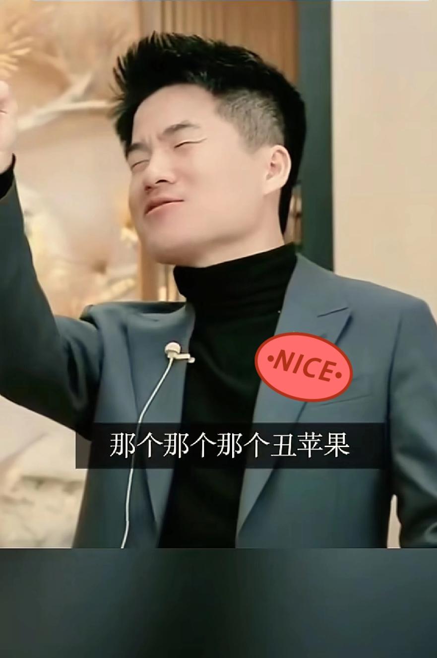 难怪你那么🔥
直播间里，宇辉正带着黄土高原的苹果与观众相见，一句“丑苹果代言人