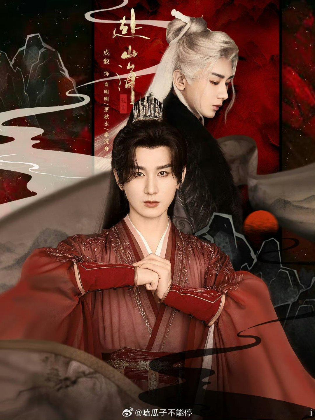 成毅《赴山海》杭州富阳万达广场线下应援，等这么久了可以播了吧？[开学季] ​​​