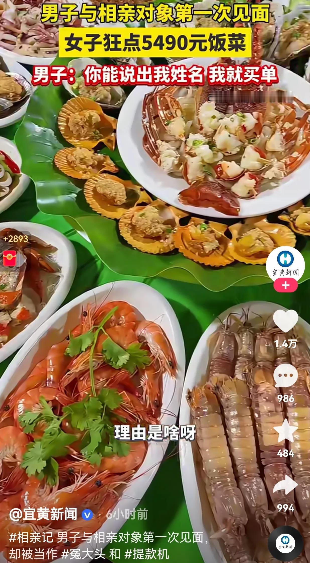 别把相亲男当成冤大头！人家是想结婚，但是，也不是非你不可。谁的钱也不是大飞刮来的