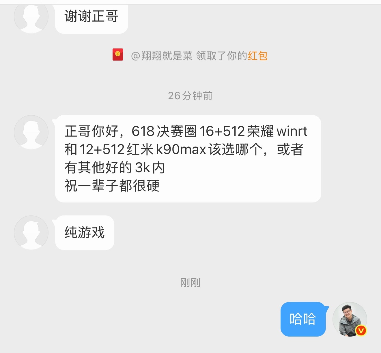 硬粉问：618 三千元以内的性能机怎么选？大家觉得选哪个？