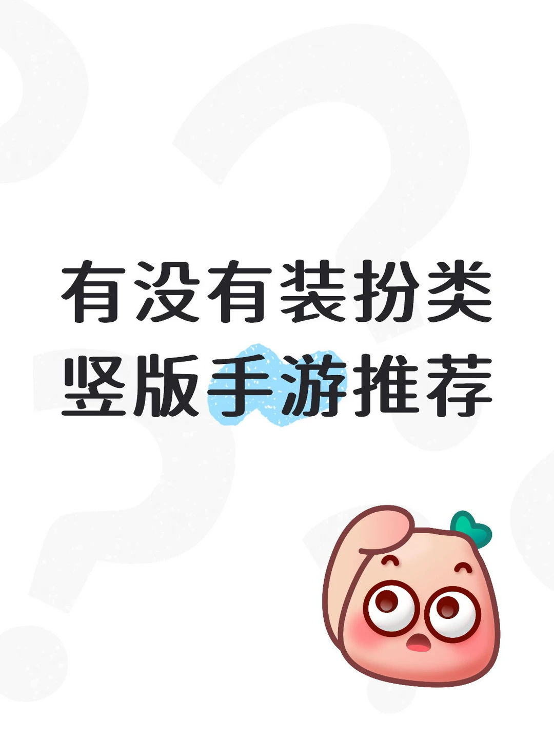 手游推荐
