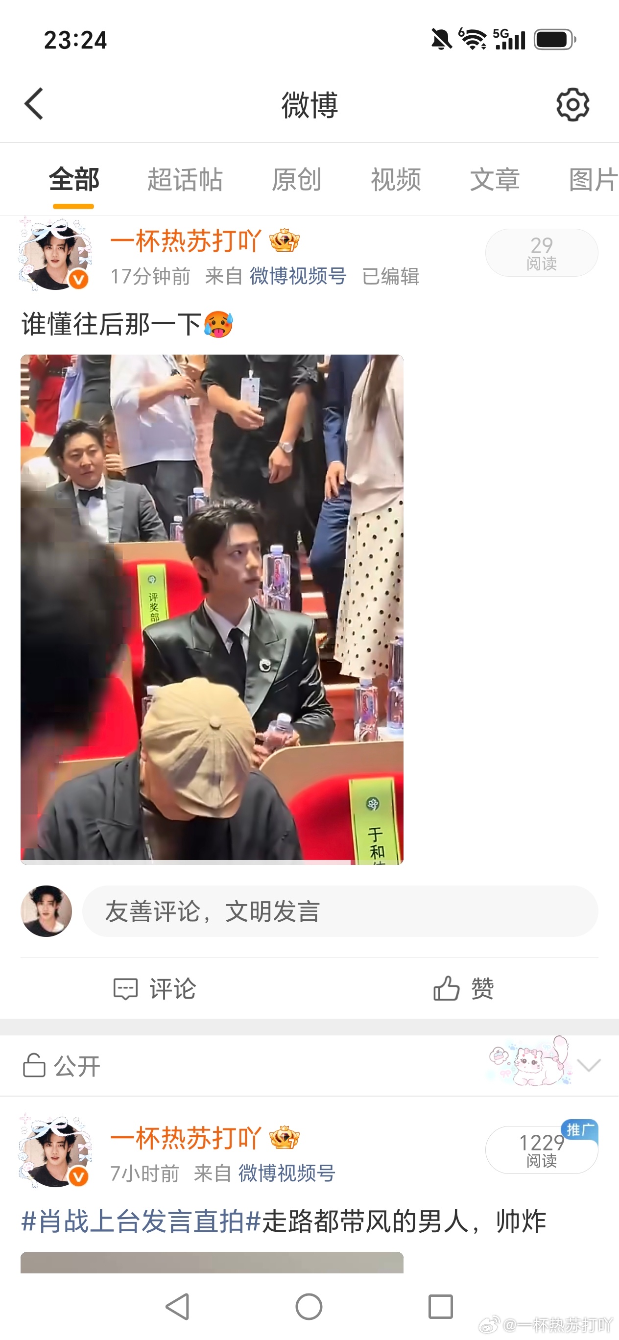 这有什么好➕的