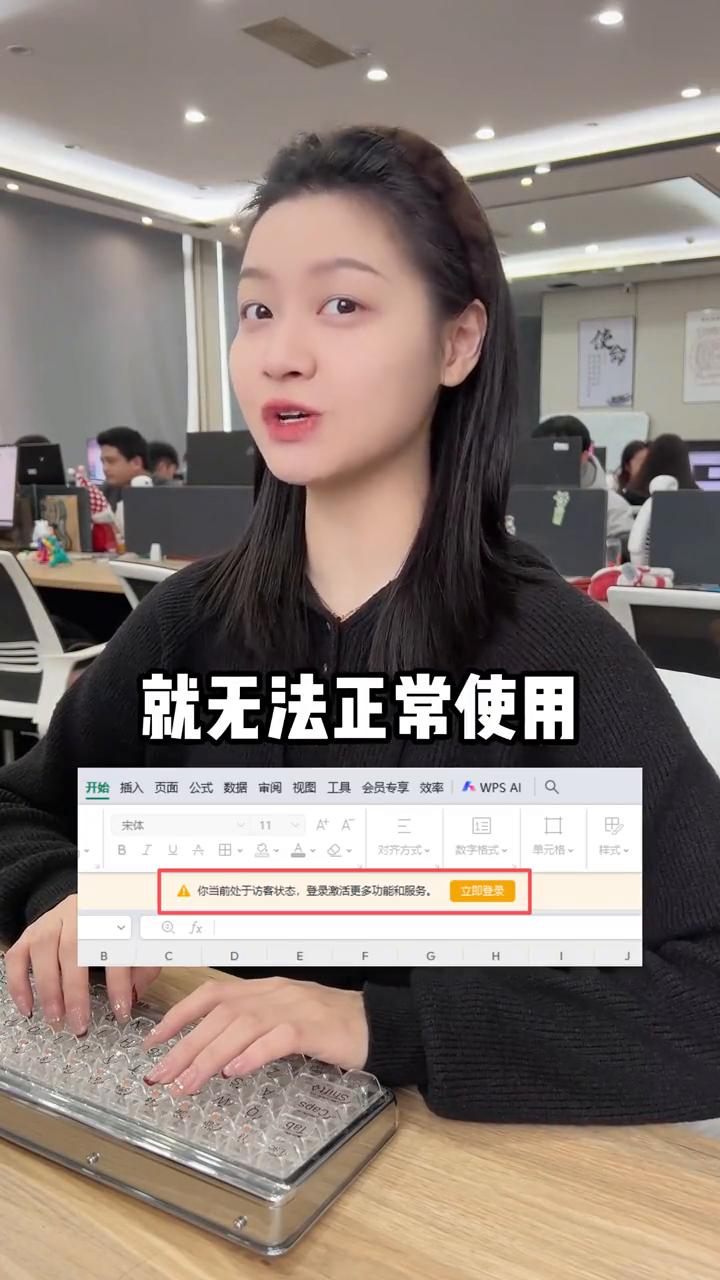 WPS如果不登录账号，所有功能无法正常使用。
WPS如果不登录账号，不开会员就无