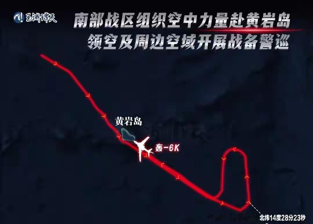 【南海局势再升级：解放军轰-6K编队现身黄岩岛空域，硬核巡航震撼菲方“演习区”】