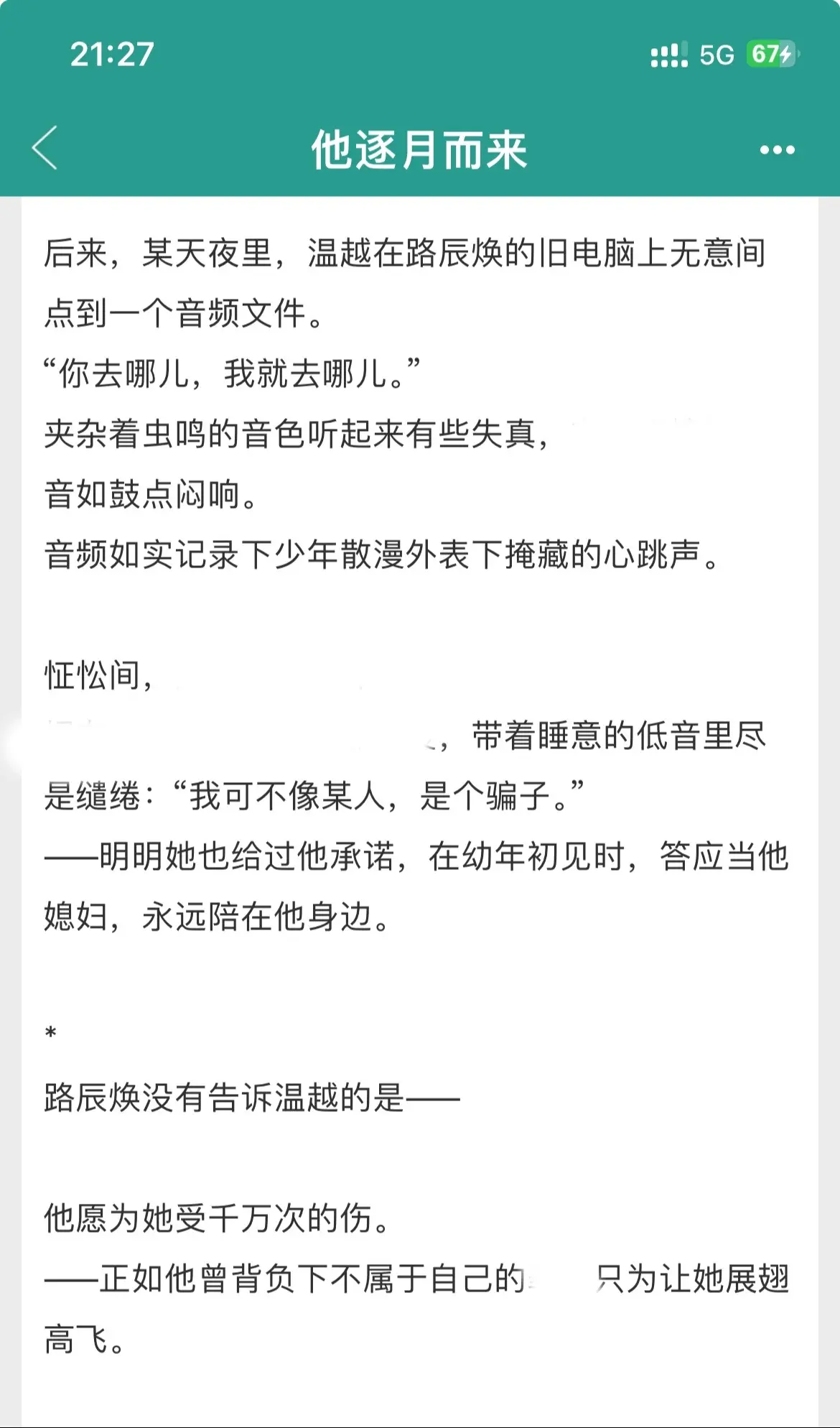 啊啊啊以青梅竹马为前提的破镜重圆真的绝了。养女x少爷！开篇重逢，男主奶...