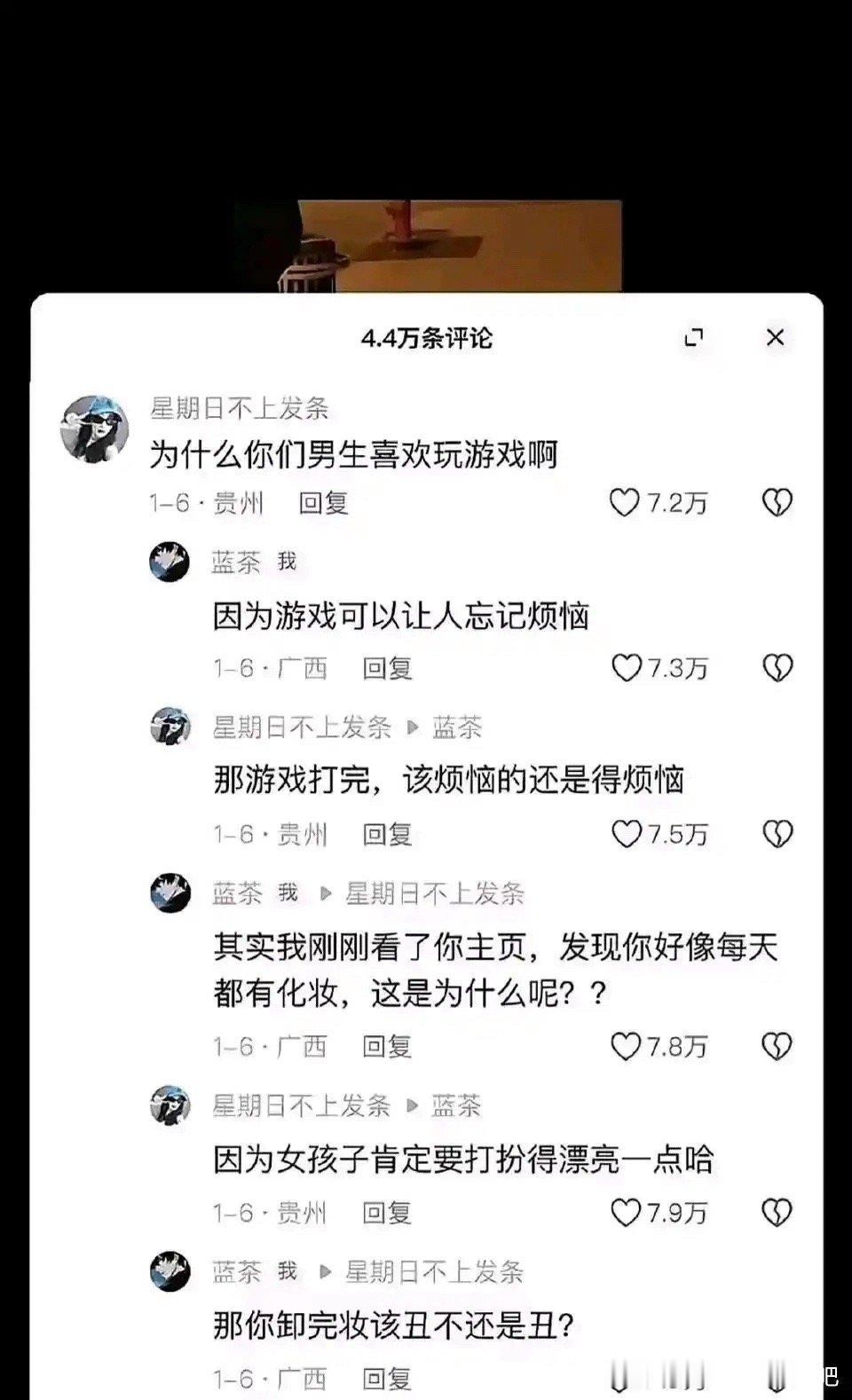 我不卸妆不行吗[怒][怒][怒]你没看到电视里面女主都是带妆起床的吗[怒][怒]