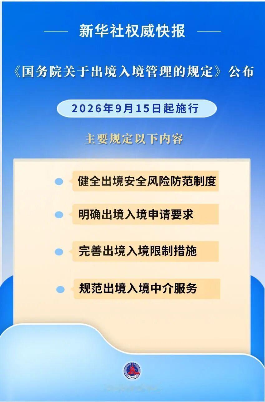 都别瞎猜了！
普通人毫发无损，
新规不是限制出境，只针对三种人！
很多人误解这次