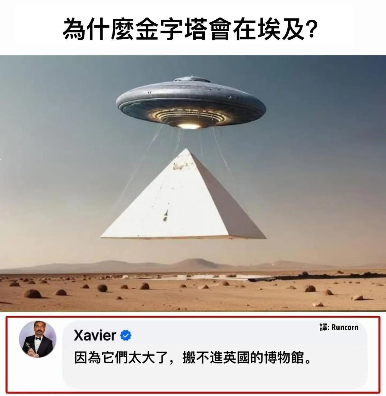 为什么金字塔在埃及？因为太大了，搬不进英国博物馆