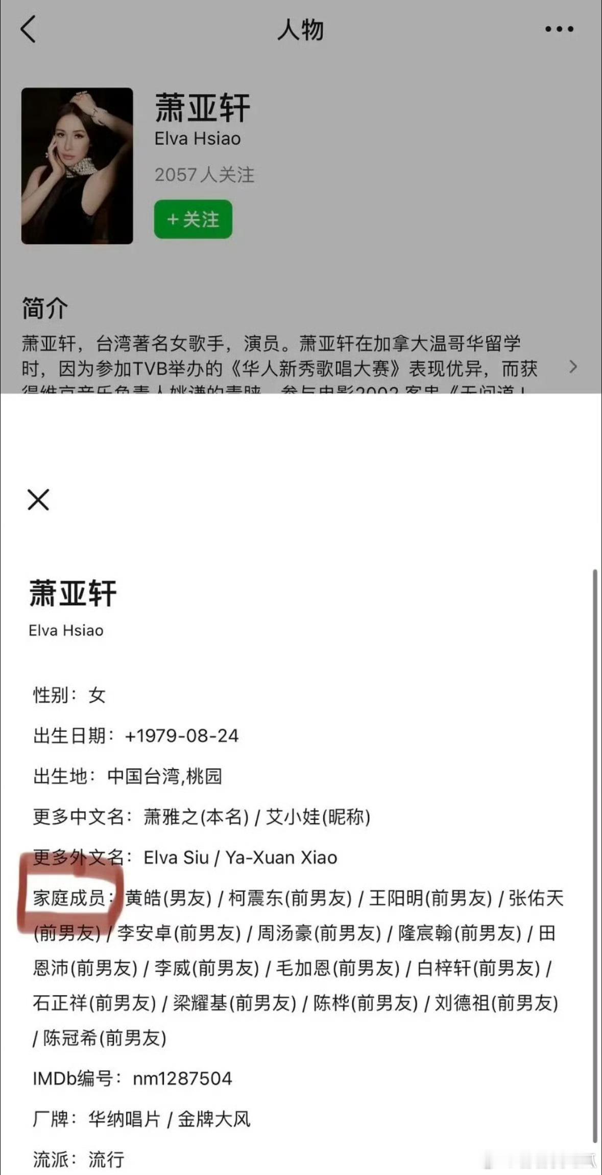 萧亚轩家庭成员 16个前男友萧亚轩和她的十六个前男友，好想像萧亚轩一样这么潇洒[