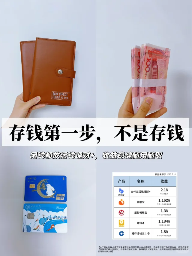 宝贝，妈妈没骗你，红包都给你存起来啦❗️