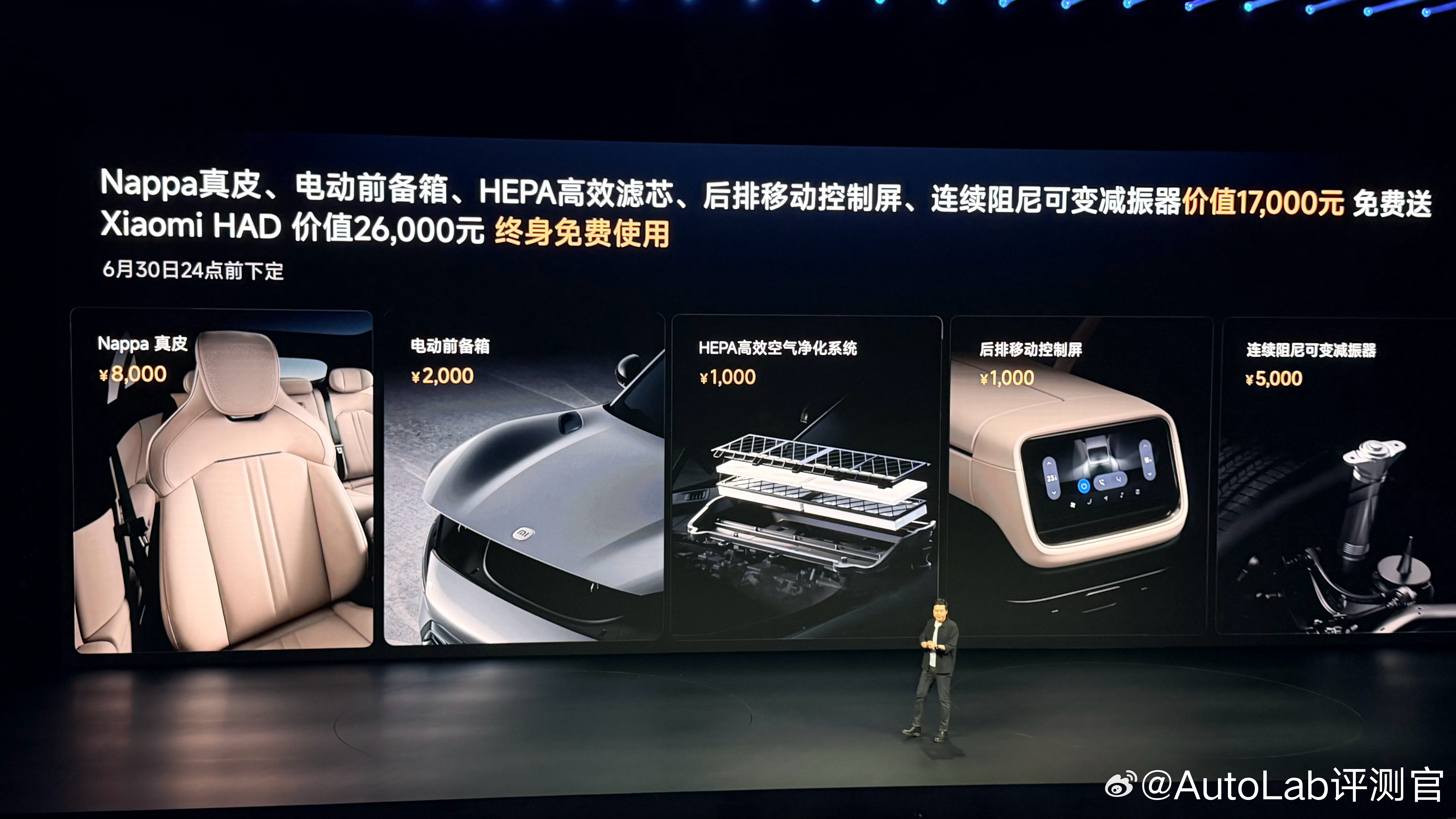 小米YU7真·标准版来了原标准版变为了长续航版，老车主的标准版这下变高配了新车售
