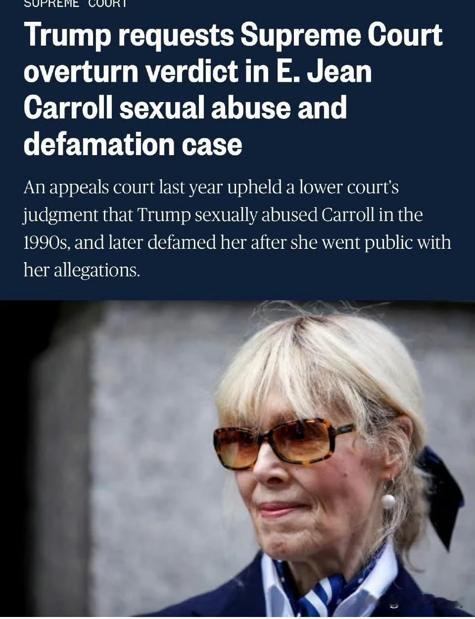 特朗普求助最高法，希望免掉自己的性侵和诽谤罪判决海外新鲜事 

特朗普周一请求美