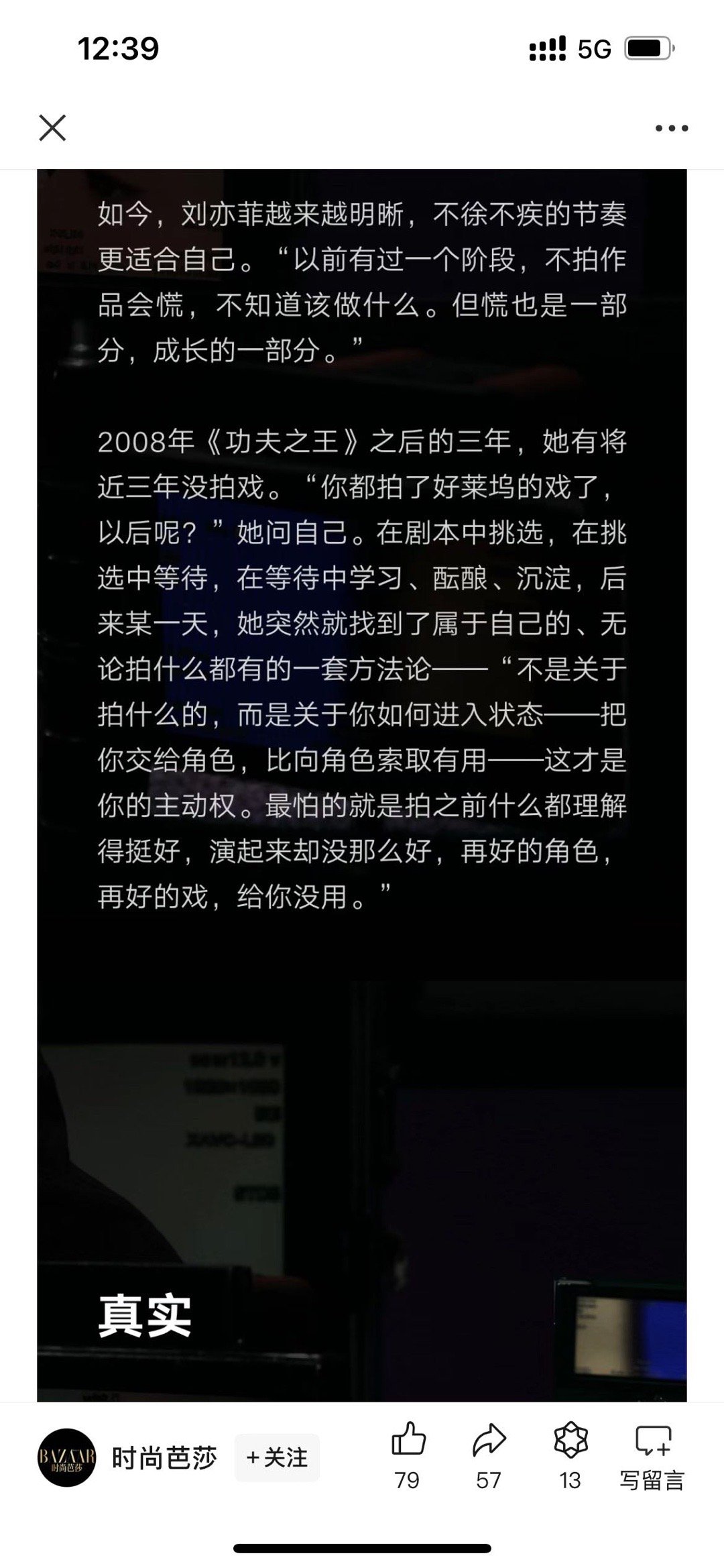 导演都“害怕”了哈哈哈哈我菲对艺术的追求是极致的各种戏都演的好好 