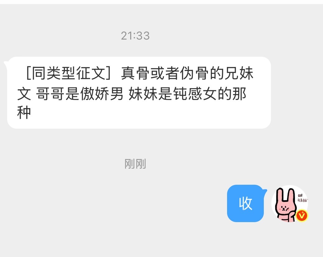 【征文】傲娇哥哥x钝感妹妹 