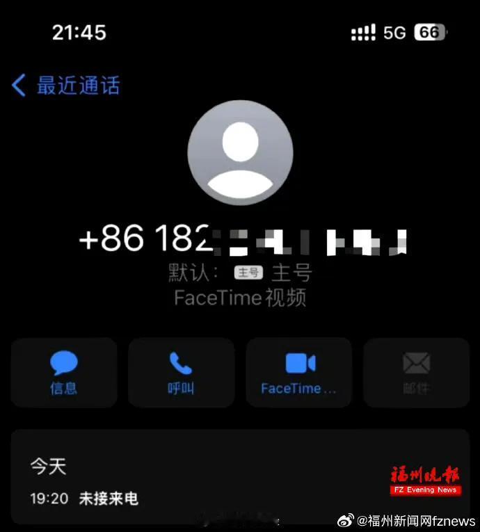 【不要接！不要接！福州两人差点损失60万元】

FaceTime是苹果ios系统
