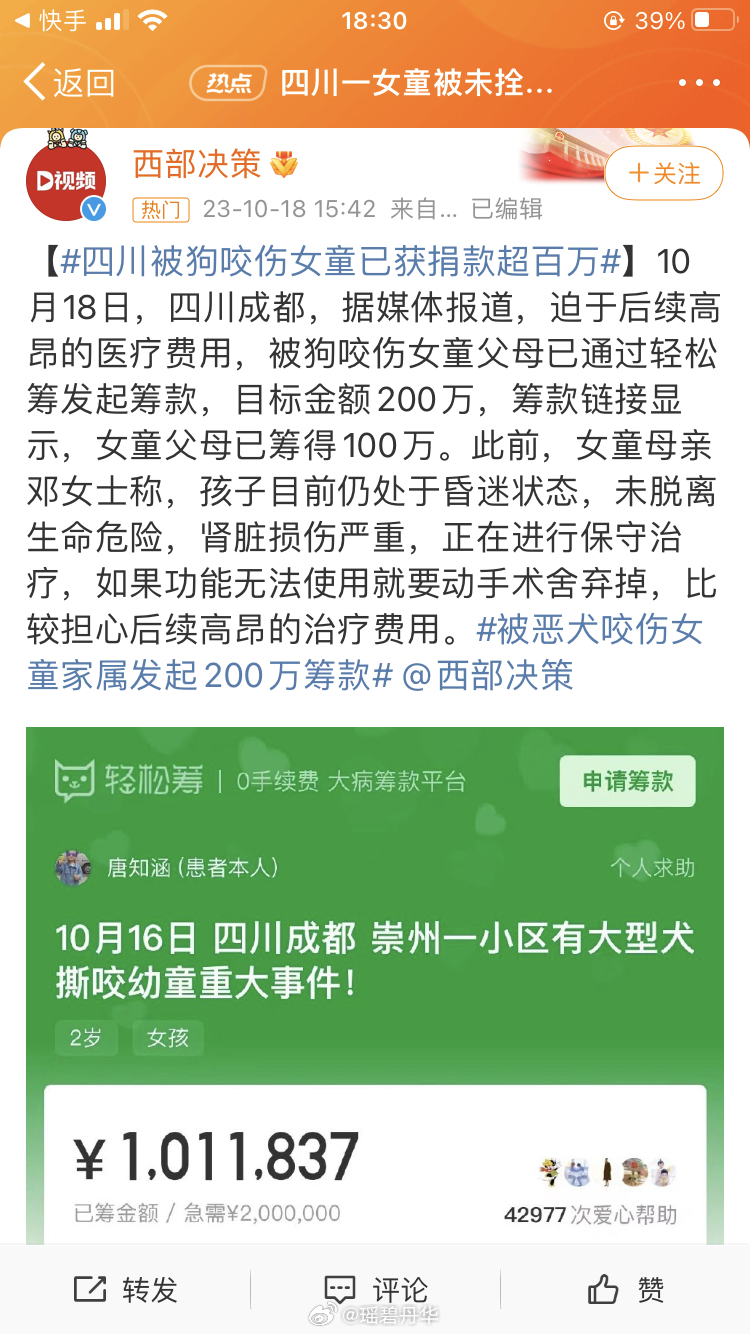 #女童父母称200万筹款将全用于孩子治疗#按理说就不该受害人再出这笔费用，❶首先