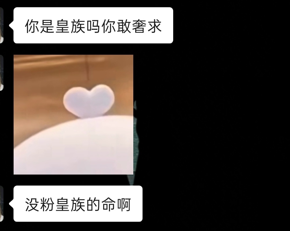 真破防了 