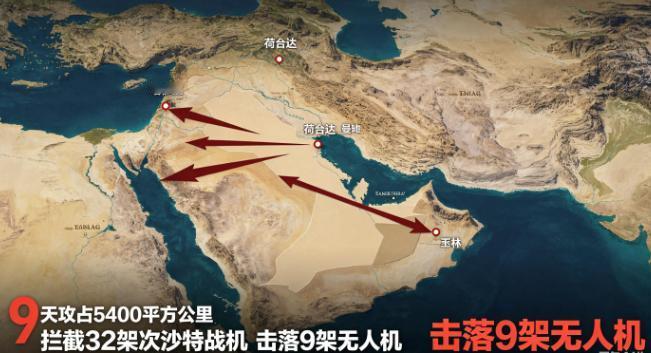 也门胡塞武装近期在也门西部沿海地区取得大规模军事推进。[太阳]

自9月3日发起