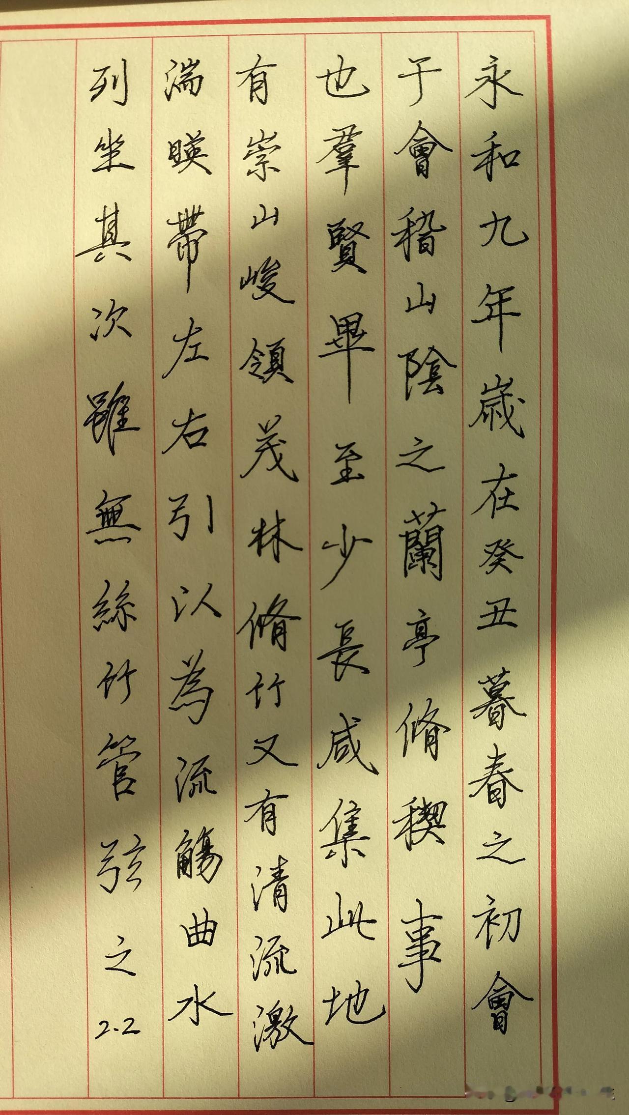 练字打卡第513天。

这几天在家过年，主动教儿子学会了斗地主。

主要是一有点