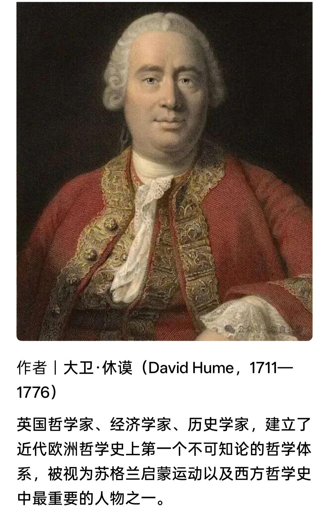“你凭什么相信明天太阳会升起？”——这个问题本身就有问题

18世纪，英国的经验