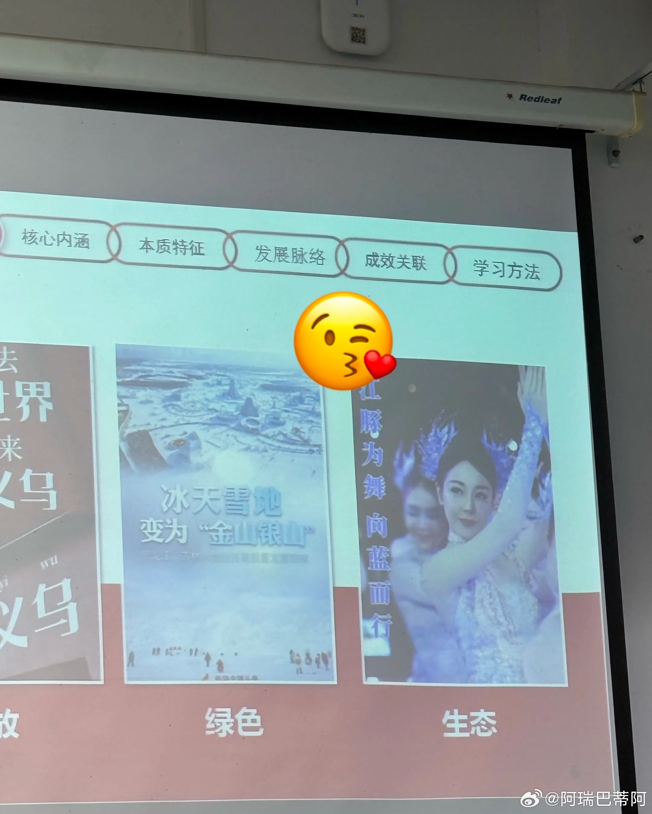 迪丽热巴春晚又一次破层出圈！大出圈！ 