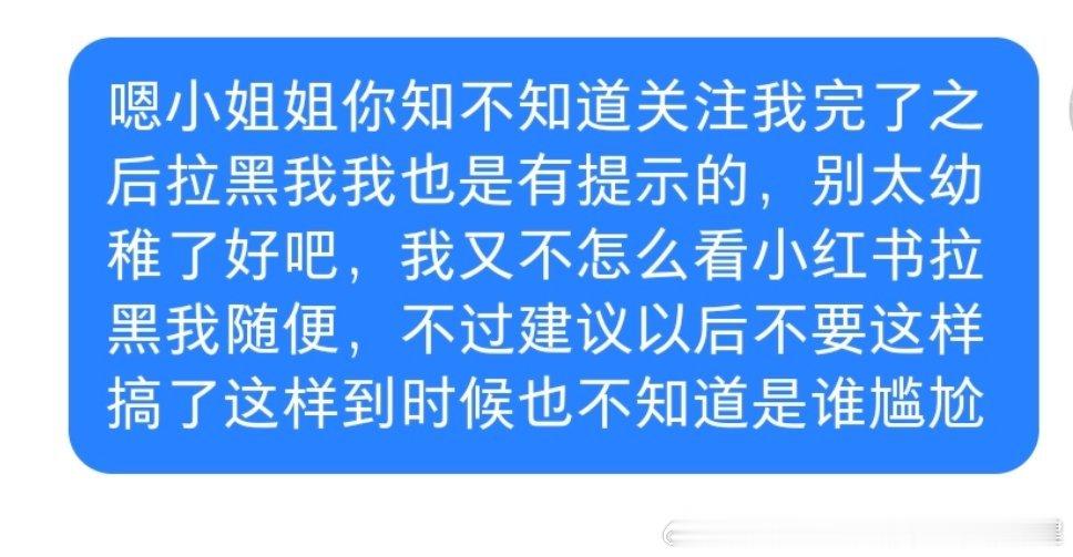 哦哦哦居然来贴脸我别怪我私信回去了 