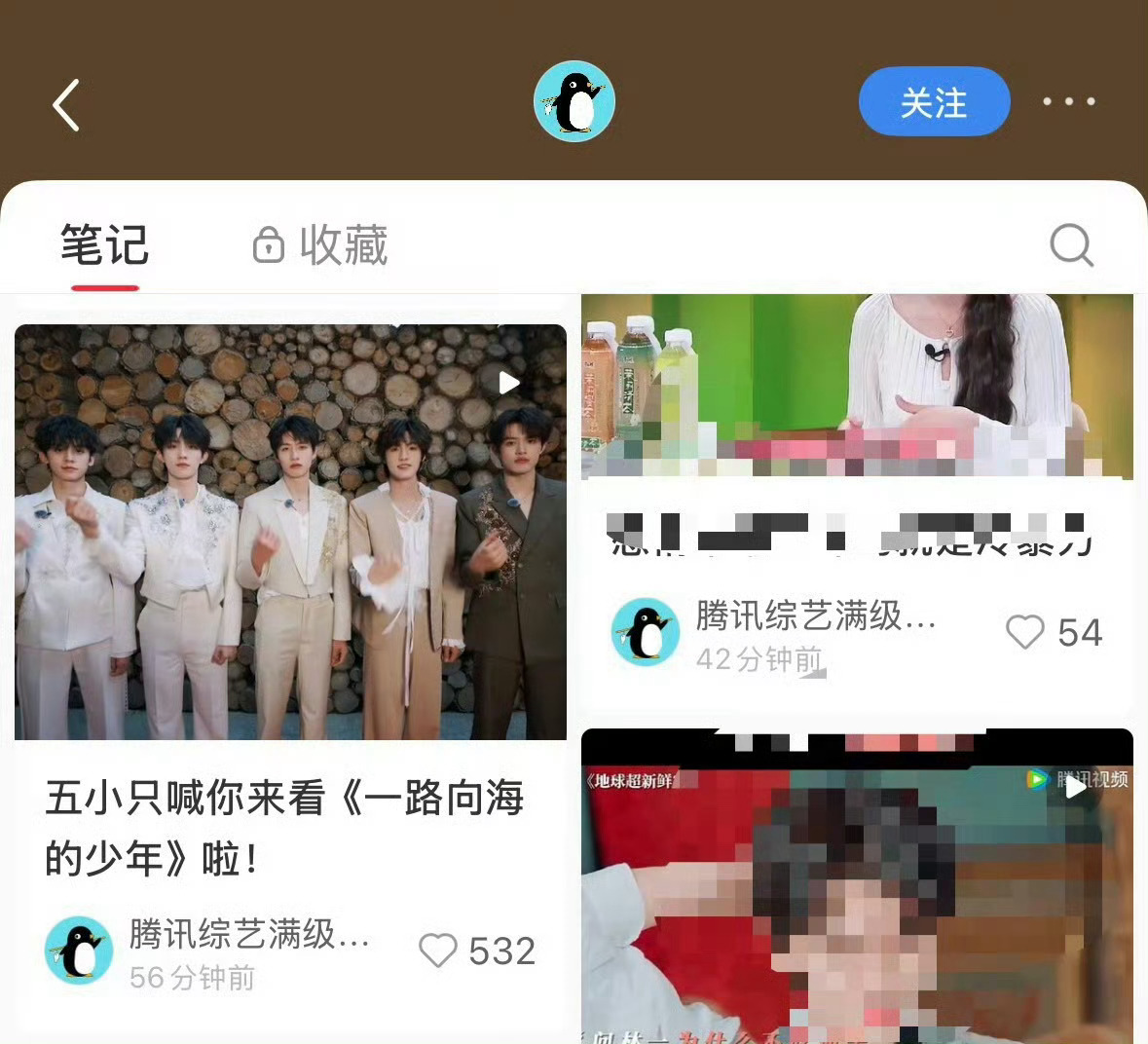 这个团综是时代峰峻和腾讯联合出品，虽然还是时代峰峻的自制团综 只是在平台播出而已